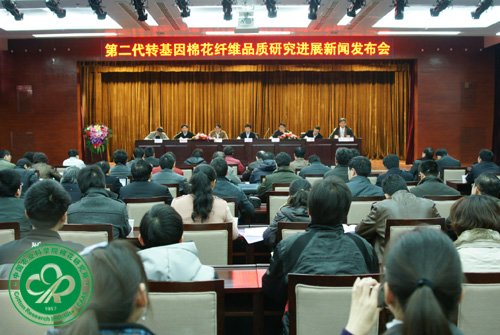 第二代转基因棉花优质纤维研究进展新闻发布会在京召开