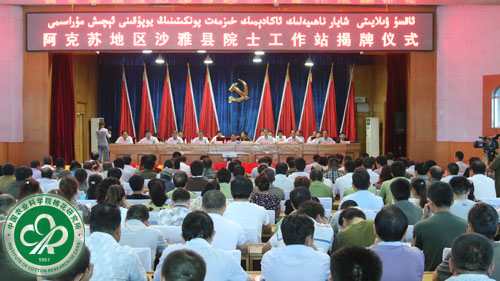 喻树迅院士在新疆沙雅县建立院士工作站
