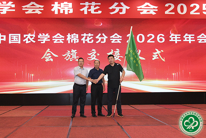 7.年会承办单位交接xiu.jpg