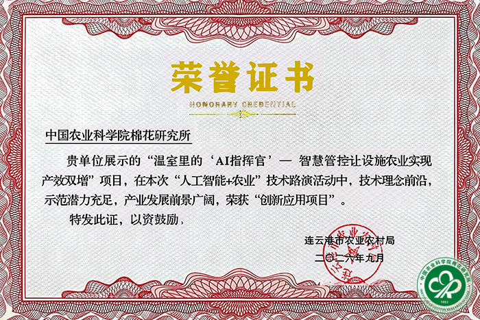 荣誉证书xiu.jpg